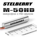 STELBERRY анонсирует высокочувствительный микрофон M-50HD STELBERRY анонсирует высокочувствительный микрофон M-50HD