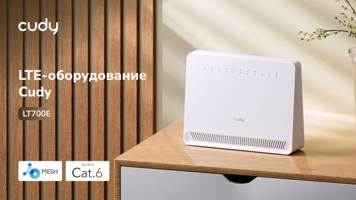 LTE-оборудование Cudy: подключение, где бы вы ни были (для бизнеса и дома)